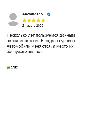 Отзыв клиента об автосервисе Европейский Новокузнецк на 2ГИС